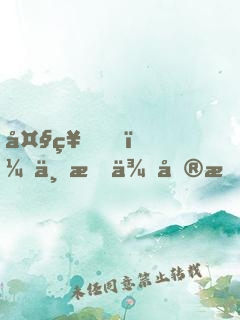 大神，不服來單挑